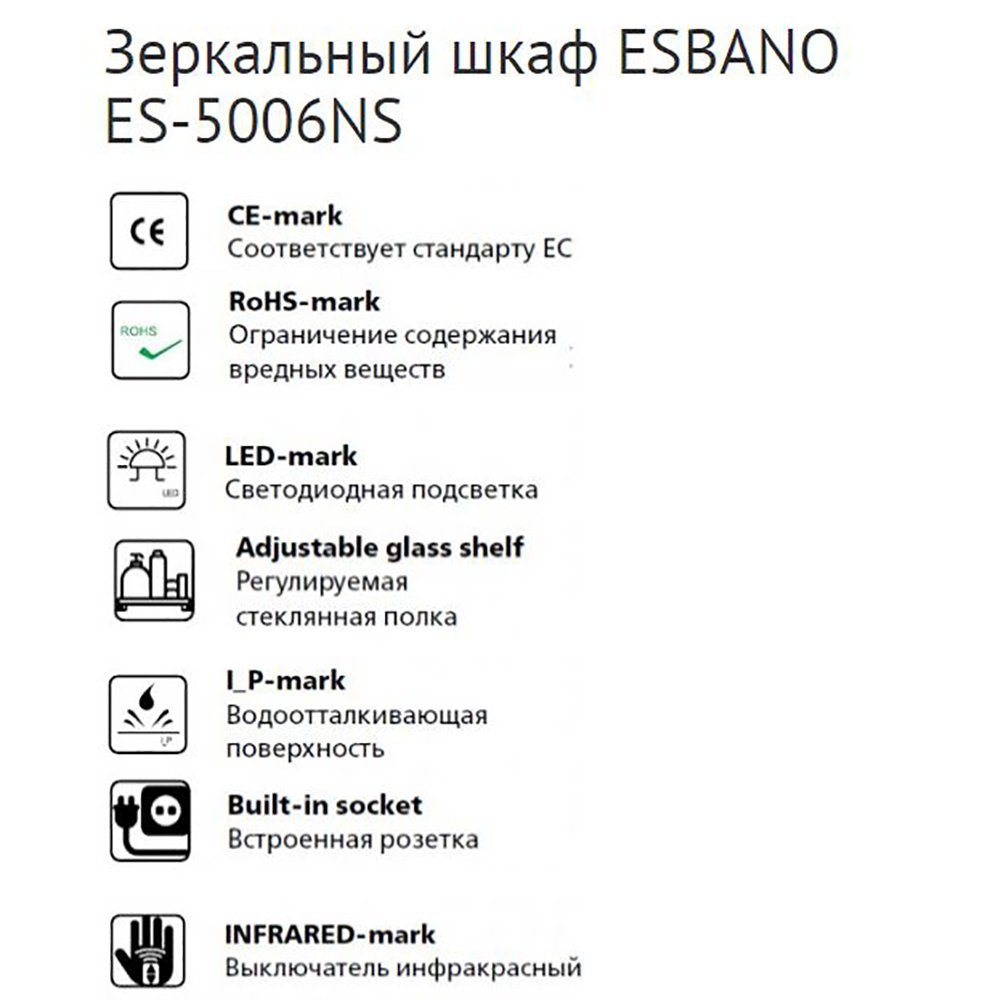 Шкаф-зеркало Esbano ES-5006NS 60, с подсветкой, цвет хром - фото 1