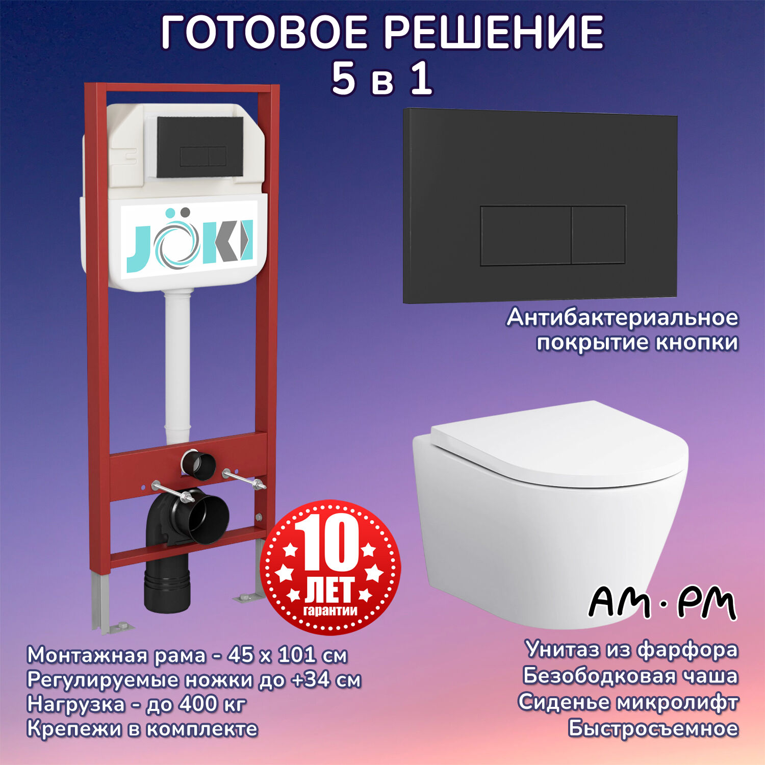 Комплект: AM.PM Sense C741701SC унитаз+Инсталляция JK45045+Кнопка JK203507BM черная