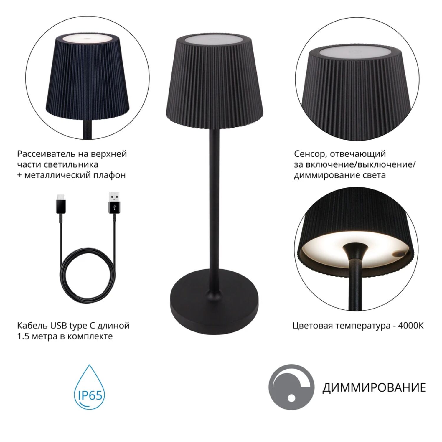 Уличный настольный светильник Arte Lamp Fuyue A1616LT-1BK, арматура черный, плафон пластик белый