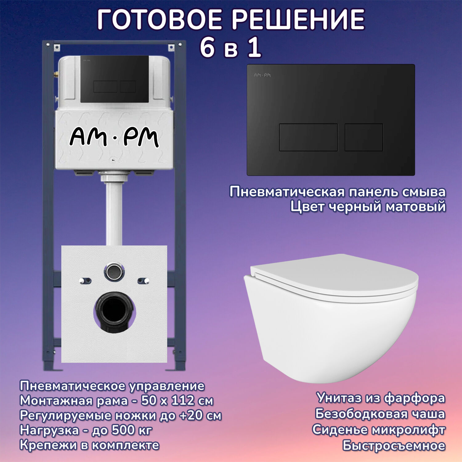 Комплект: Инсталляция AM.PM Pro I012704+Кнопка I047038 черная+JOKI Stella JK1021007 белый унитаз