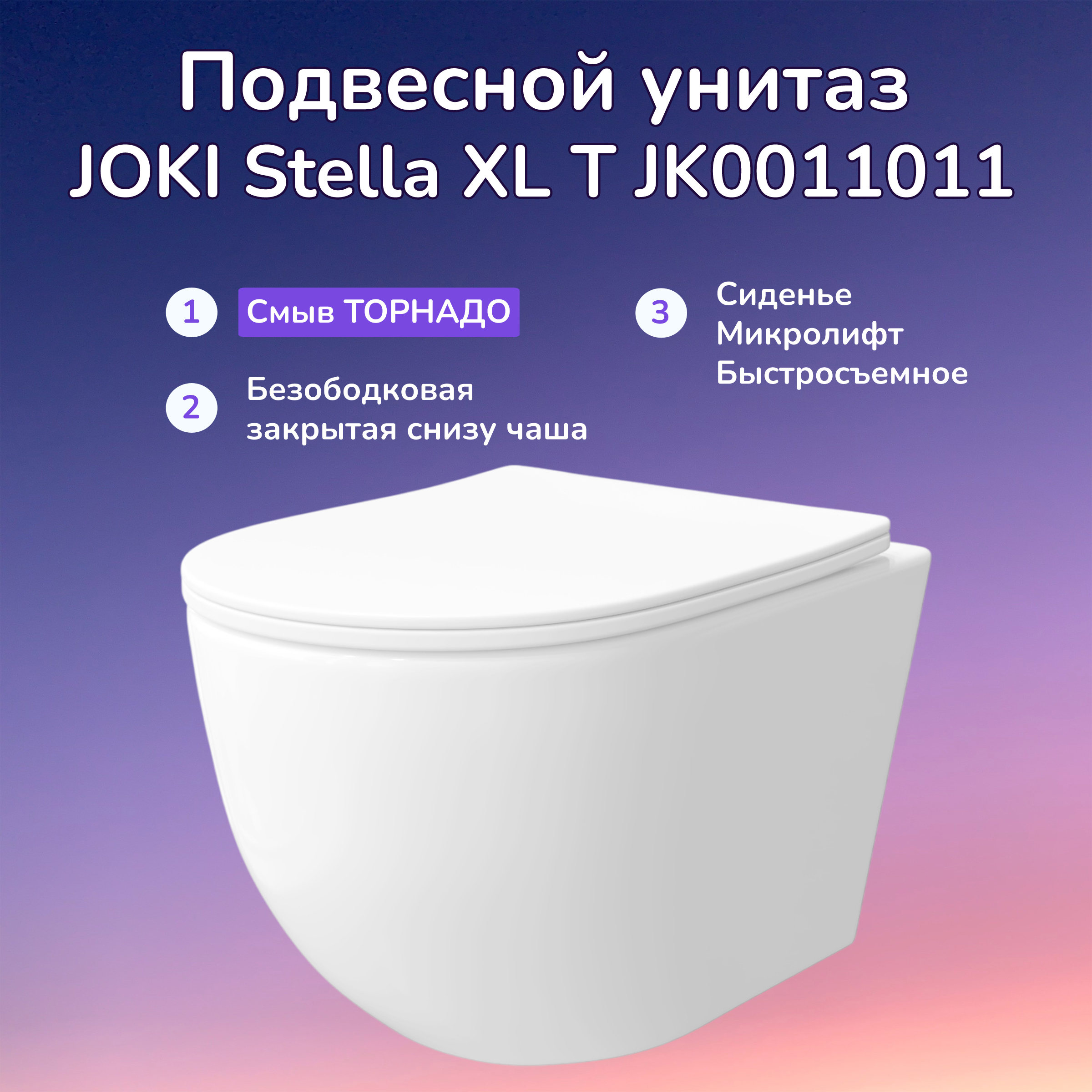 Комплект: Инсталляция AM.PM Pro I012704+Кнопка I047038 черная+JOKI Stella XL T JK0011011 белый унитаз, смыв торнадо - фото 1