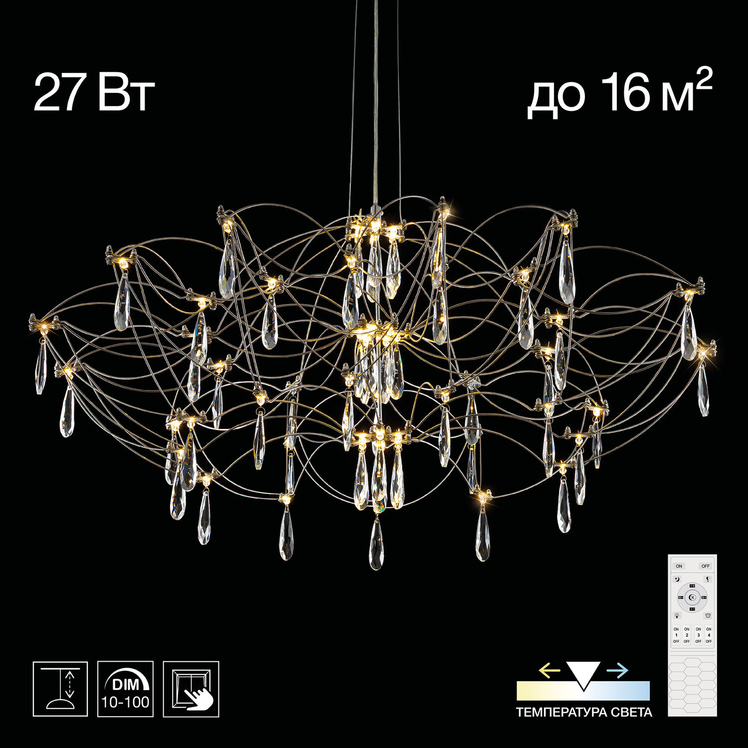Подвесная люстра Citilux Aster CL208010, арматура хром