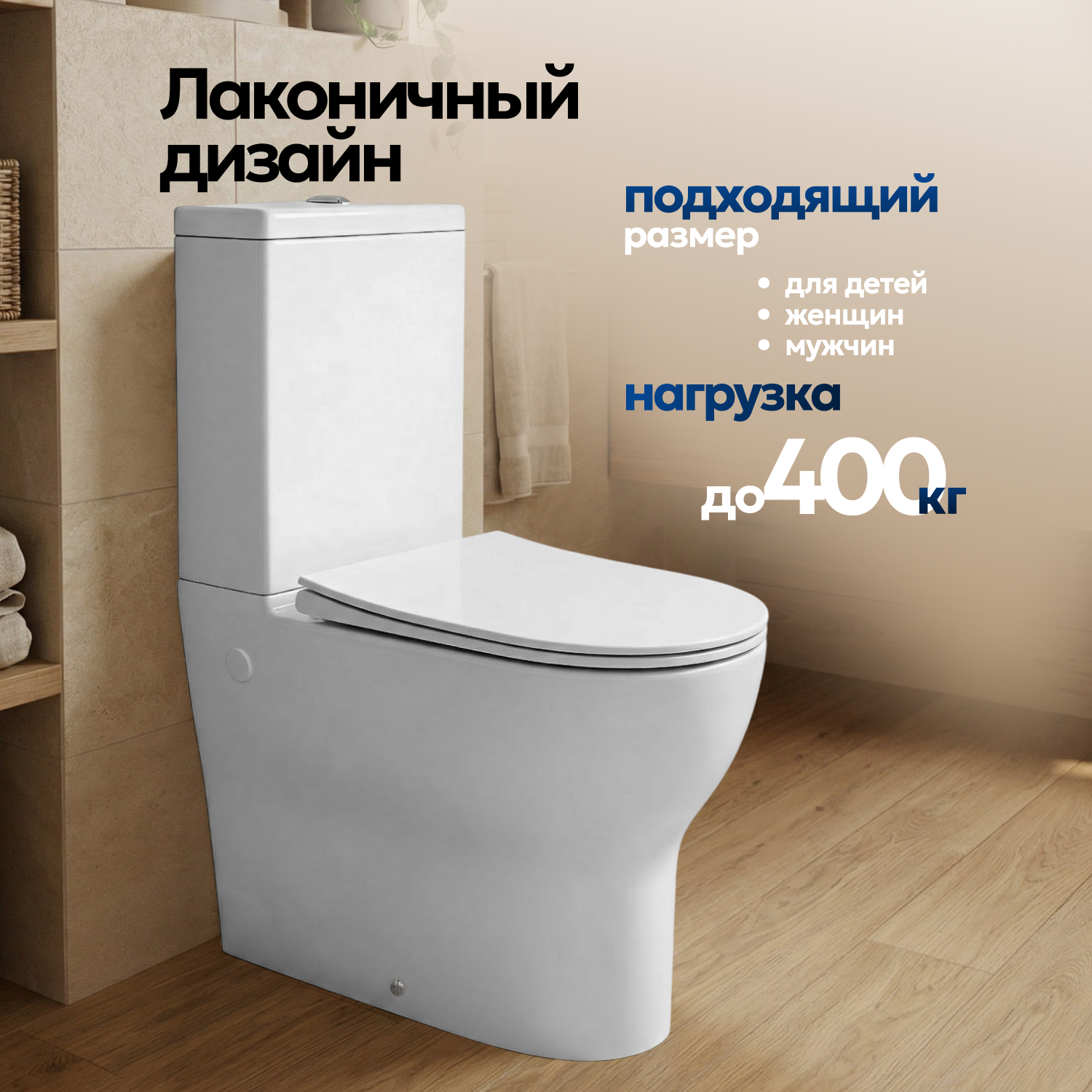 Унитаз Joki Astra JK8012002 напольный, безободковый, с сиденьем микролифт, цвет белый