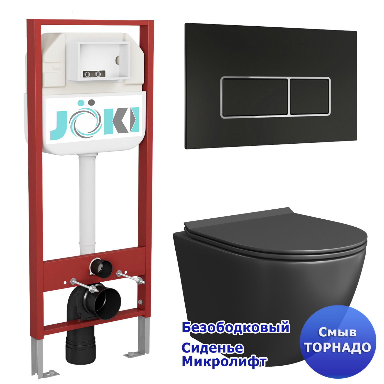 Комплект: Инсталляция JK45045 + Кнопка JK205552 черная/хром + Stella T JK1141020MB черный унитаз, смыв торнадо