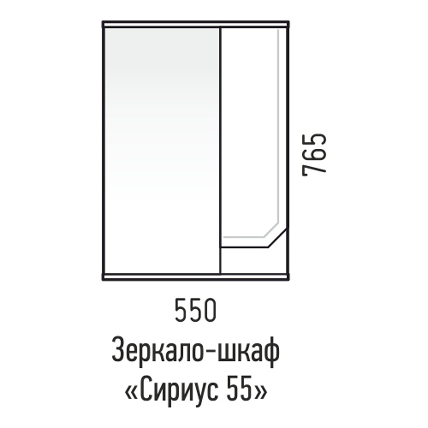 Шкаф-зеркало Corozo Сириус 55, правый, цвет белый