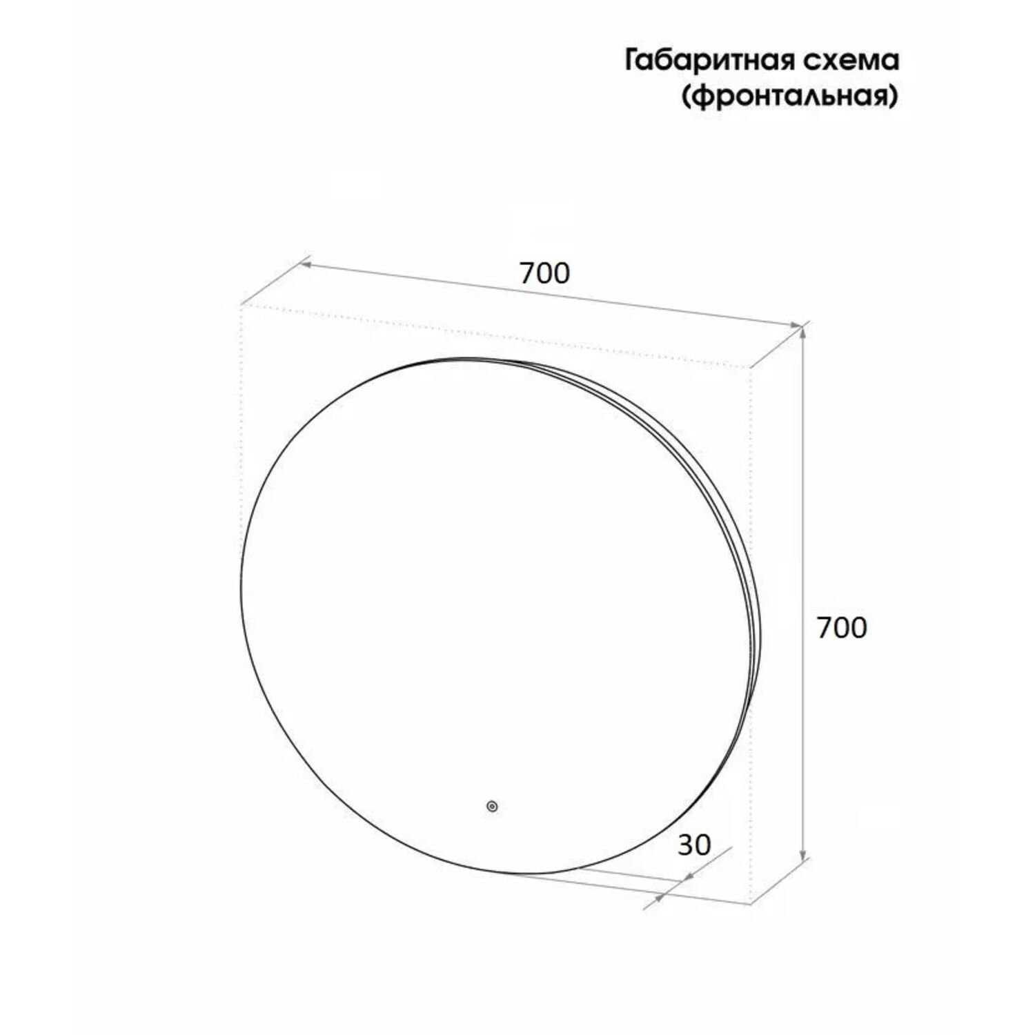 Зеркало Ceruttispa Бьелла 70x70, с подсветкой и диммером