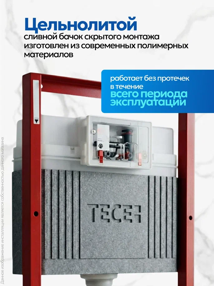 Комплект: Инсталляция TECE Base 2.0 9400412+Кнопка TECEnow хром+Stella XL T JK0011011 белый унитаз, смыв торнадо