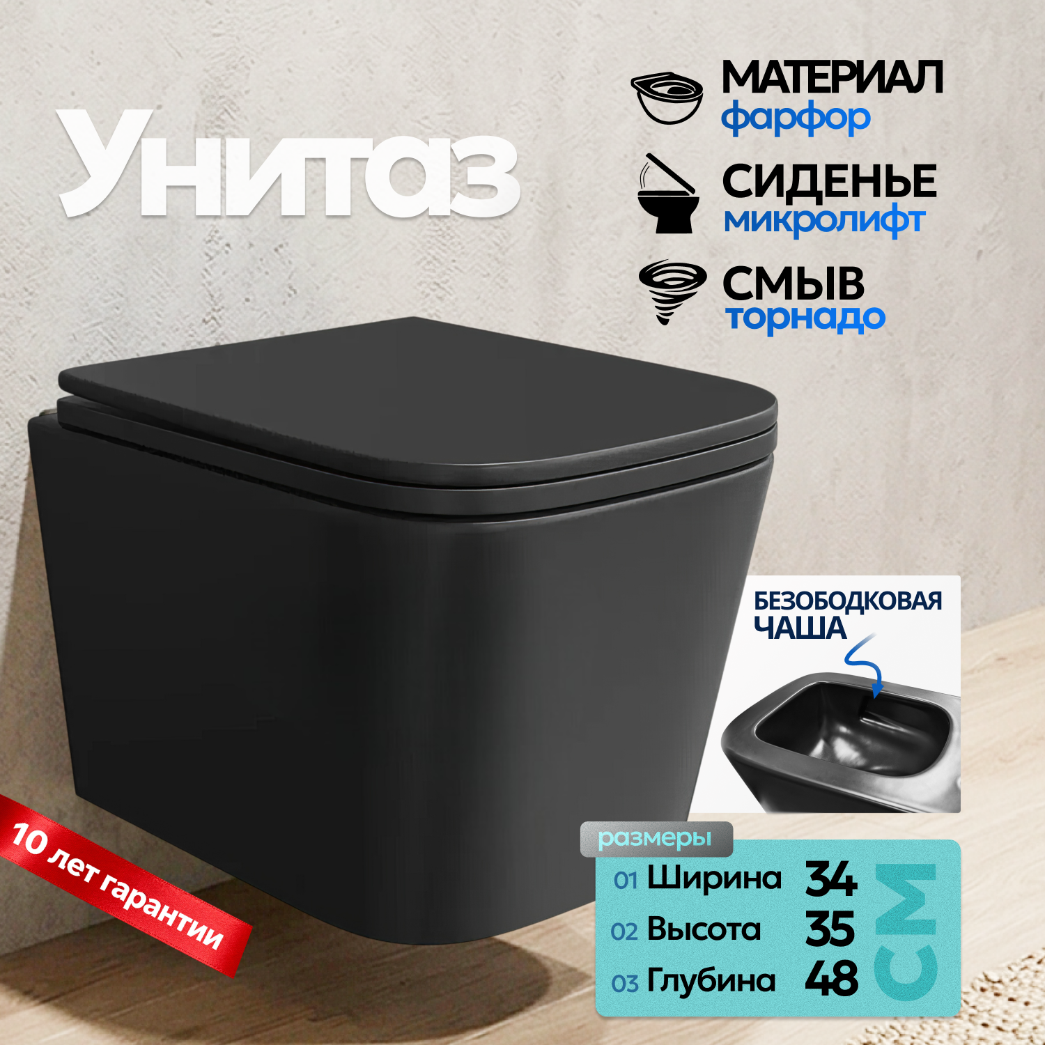 Унитаз Joki Verna T JK0711055MB подвесной, безободковый, смыв Торнадо, с сиденьем микролифт, цвет черный матовый