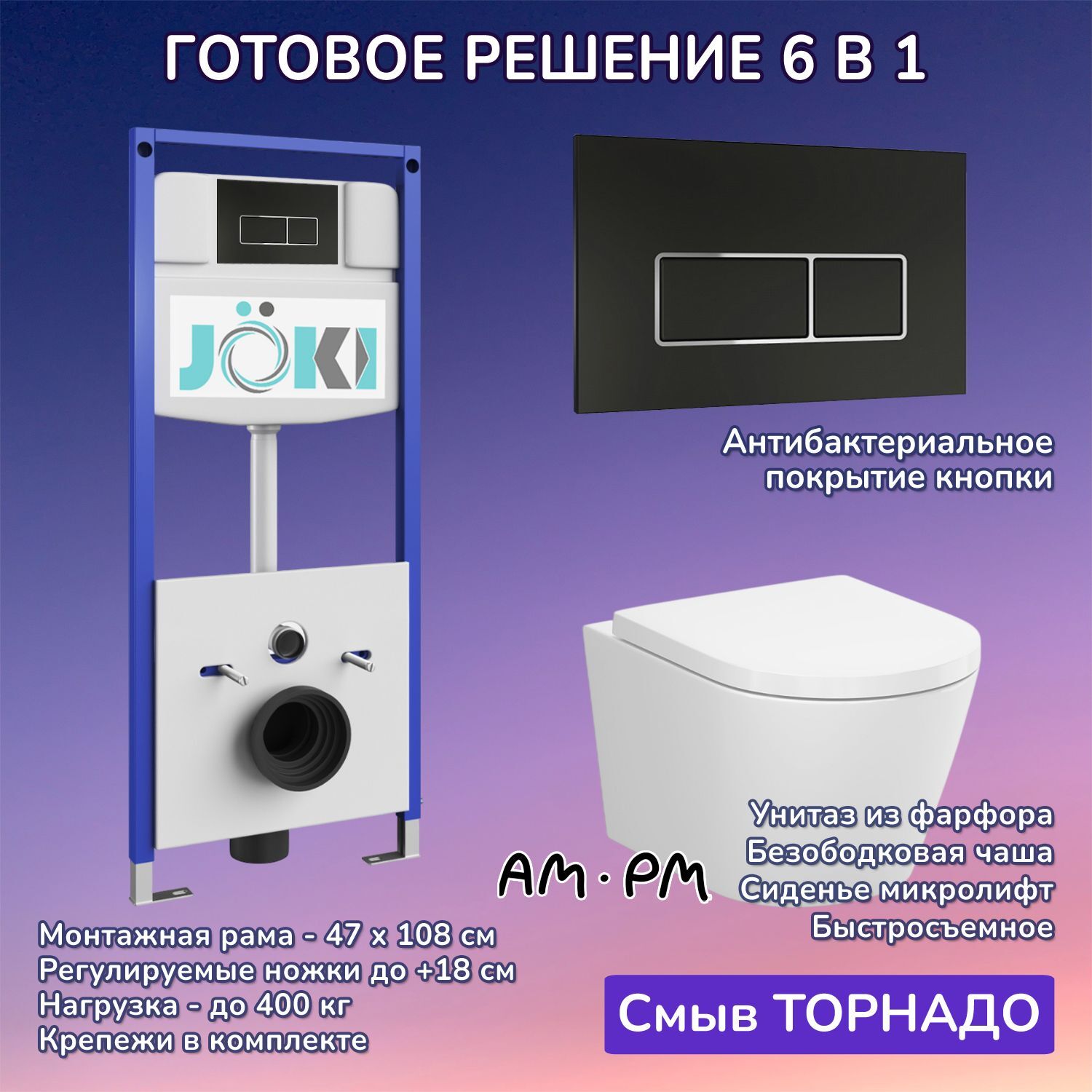 Комплект: AM.PM X-Joy C851900SC унитаз+Инсталляция JK03553+Кнопка JK205552 черная / хром