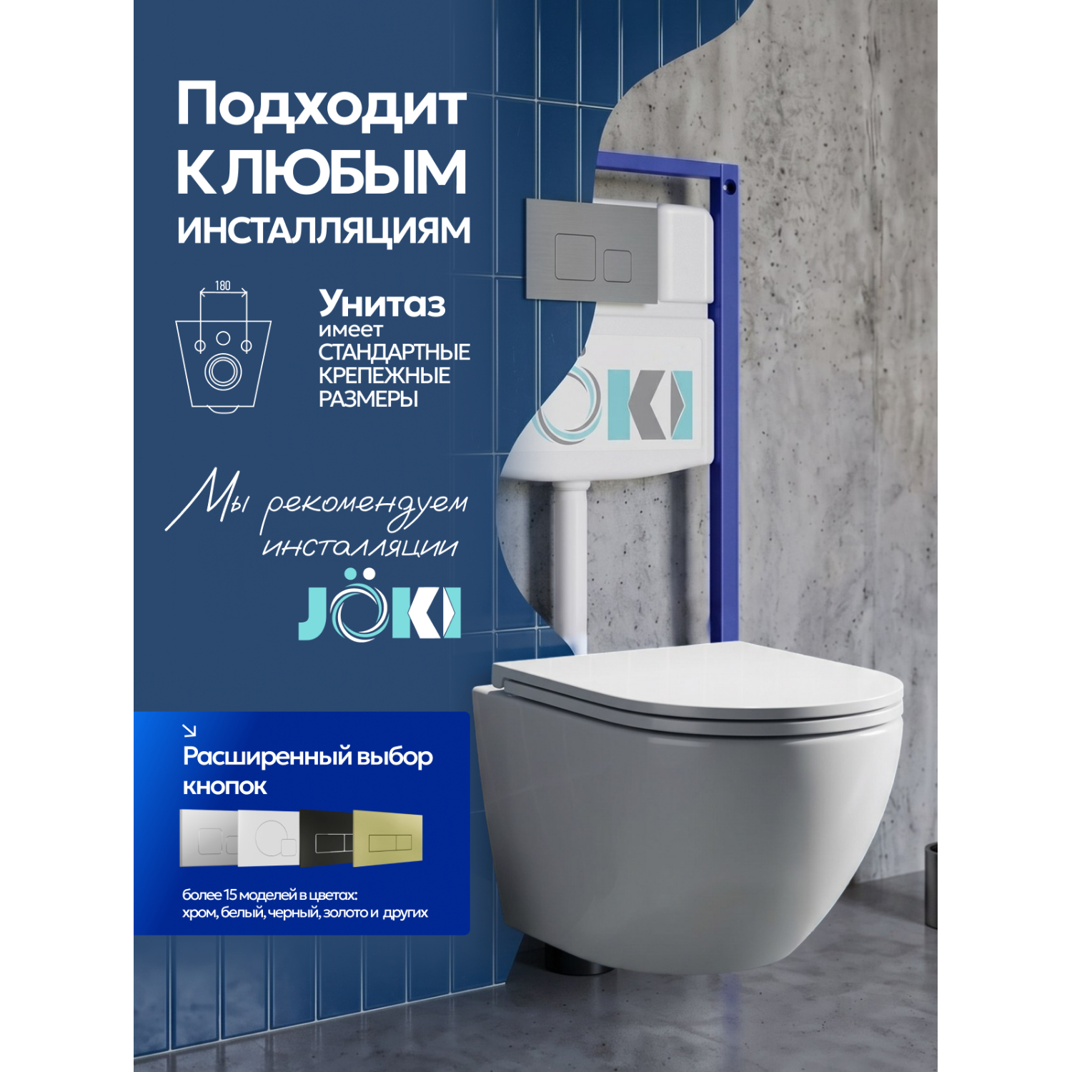 Унитаз Joki Стелла T JK1101010 подвесной, безободковый, смыв Торнадо, с сиденьем микролифт, цвет белый глянец