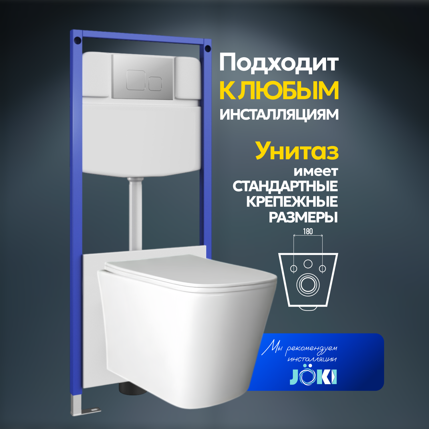 Унитаз Joki Verna JK3021022 подвесной, безободковый, с сиденьем микролифт, цвет  белый