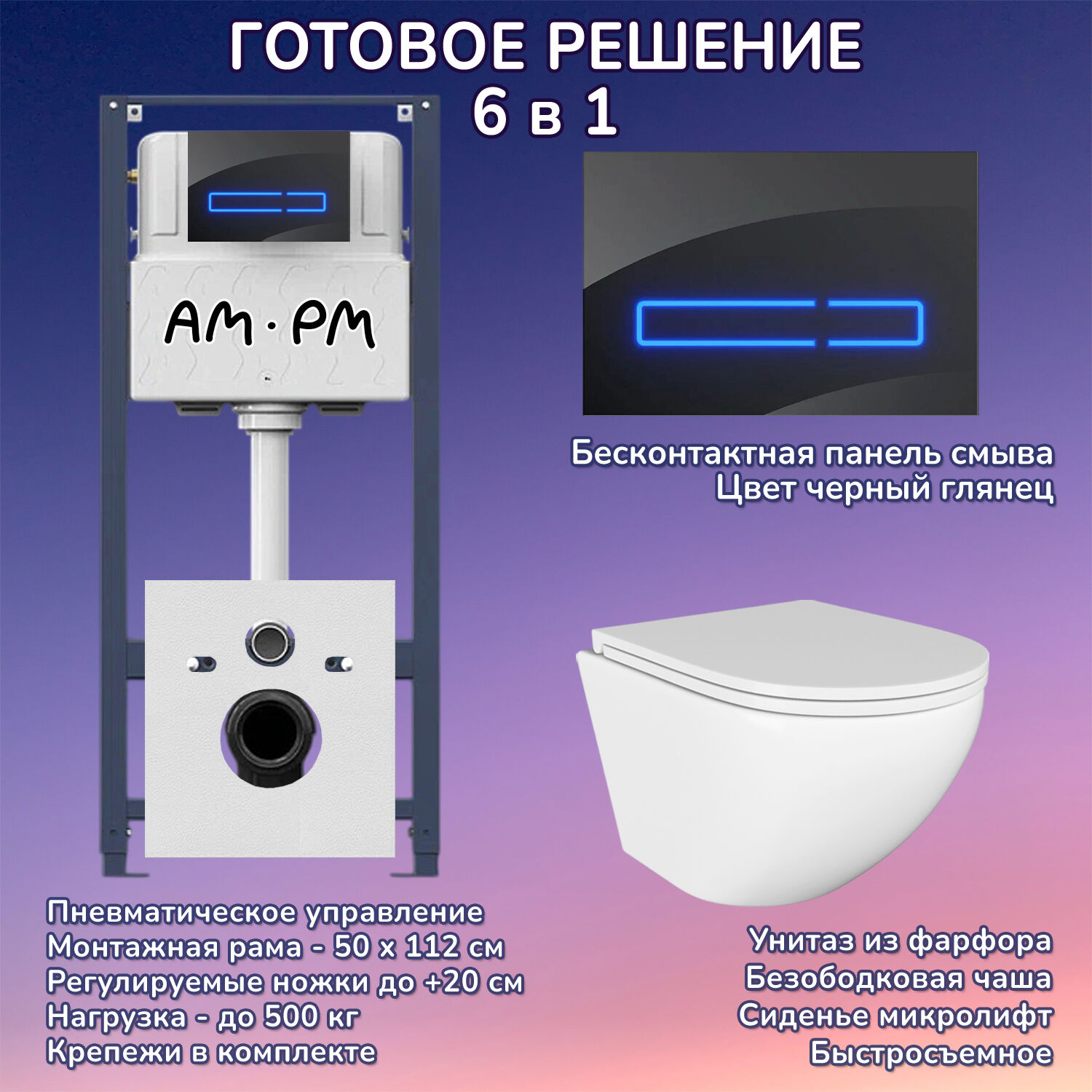 Комплект: Инсталляция AM.PM Pro I012704+Кнопка I0450A38 черная+JOKI Stella JK1021007 белый унитаз