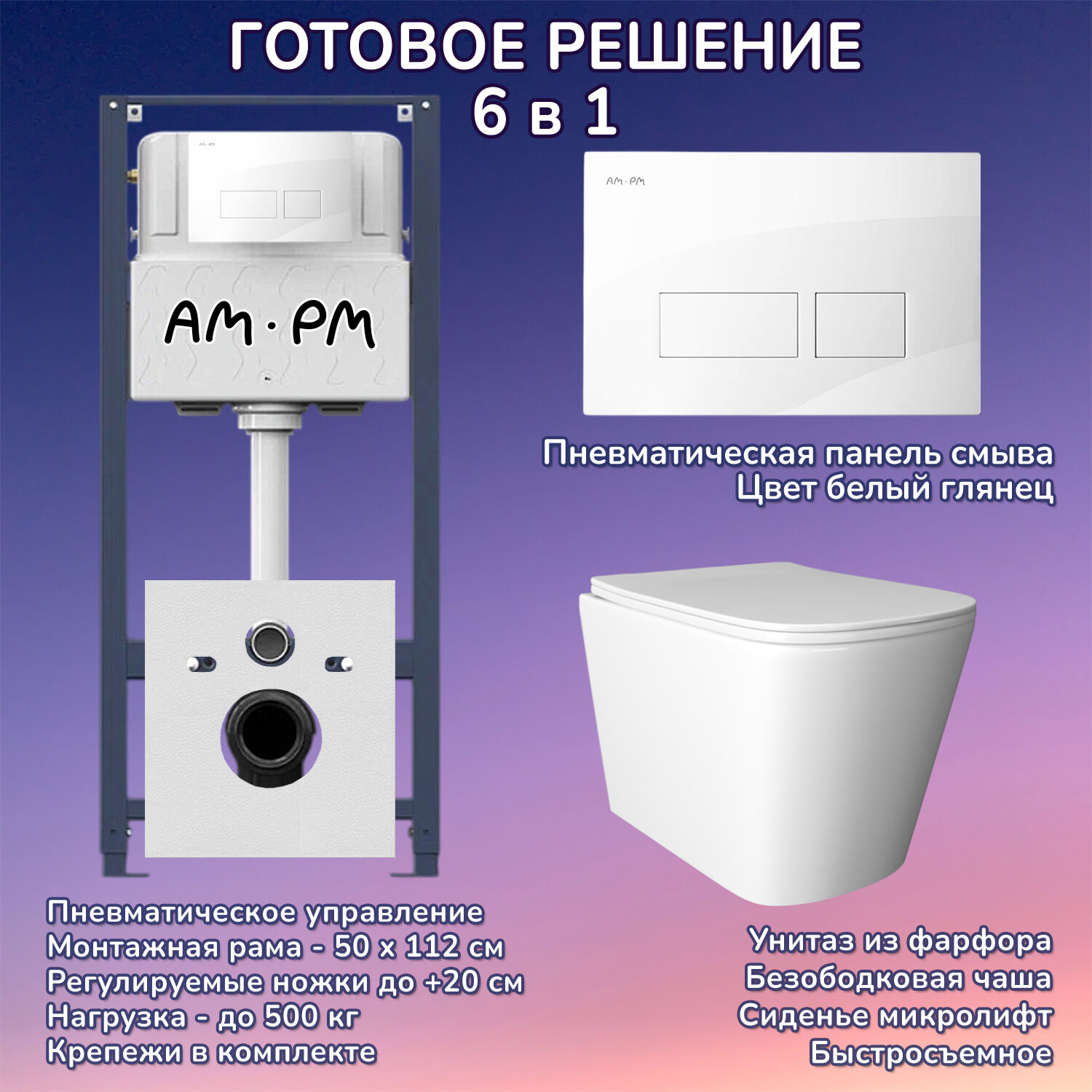 Комплект: Инсталляция AM.PM Pro I012704+Кнопка I047001 белая+JOKI Verna JK3021022 белый унитаз