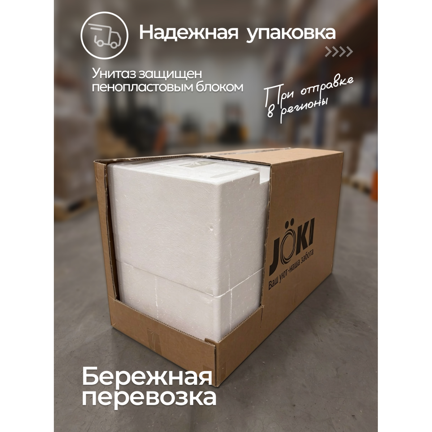 Унитаз Joki Нерба JK2032017 напольный, безободковый, с сиденьем микролифт, цвет  белый глянец