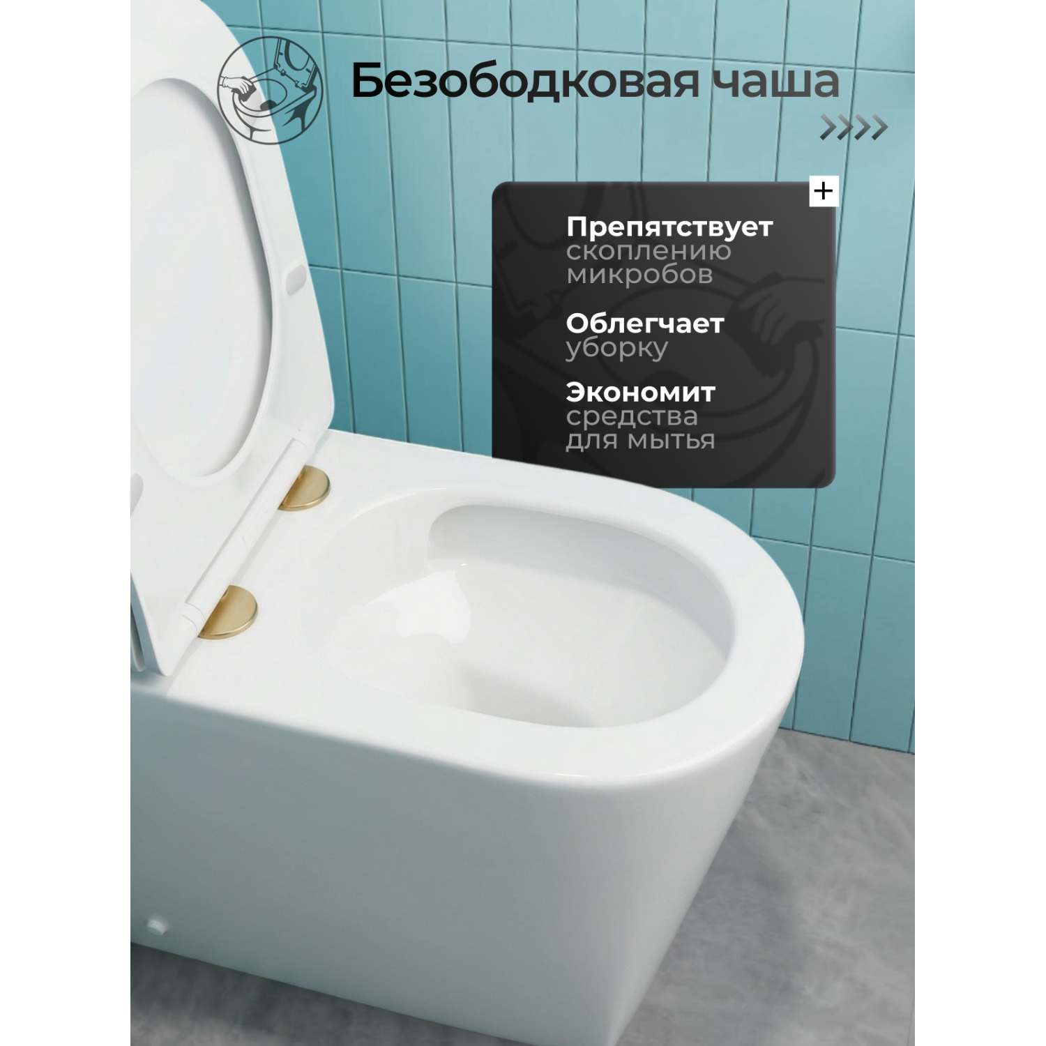 Унитаз-моноблок Joki Роял T Gold JK86472105GOLD напольный, безободковый, смыв Торнадо, с сиденьем микролифт, цвет белый глянец / золото - фото 1