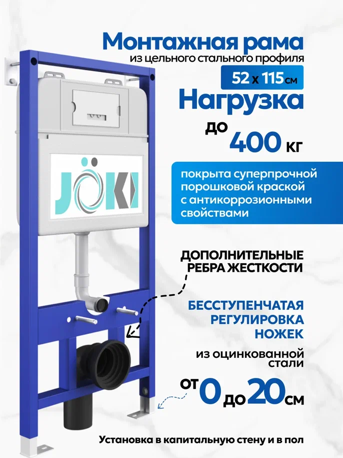 Комплект: Инсталляция JK01150+Кнопка JK203507BM черная+Stella XL T JK0011011 белый унитаз, смыв торнадо