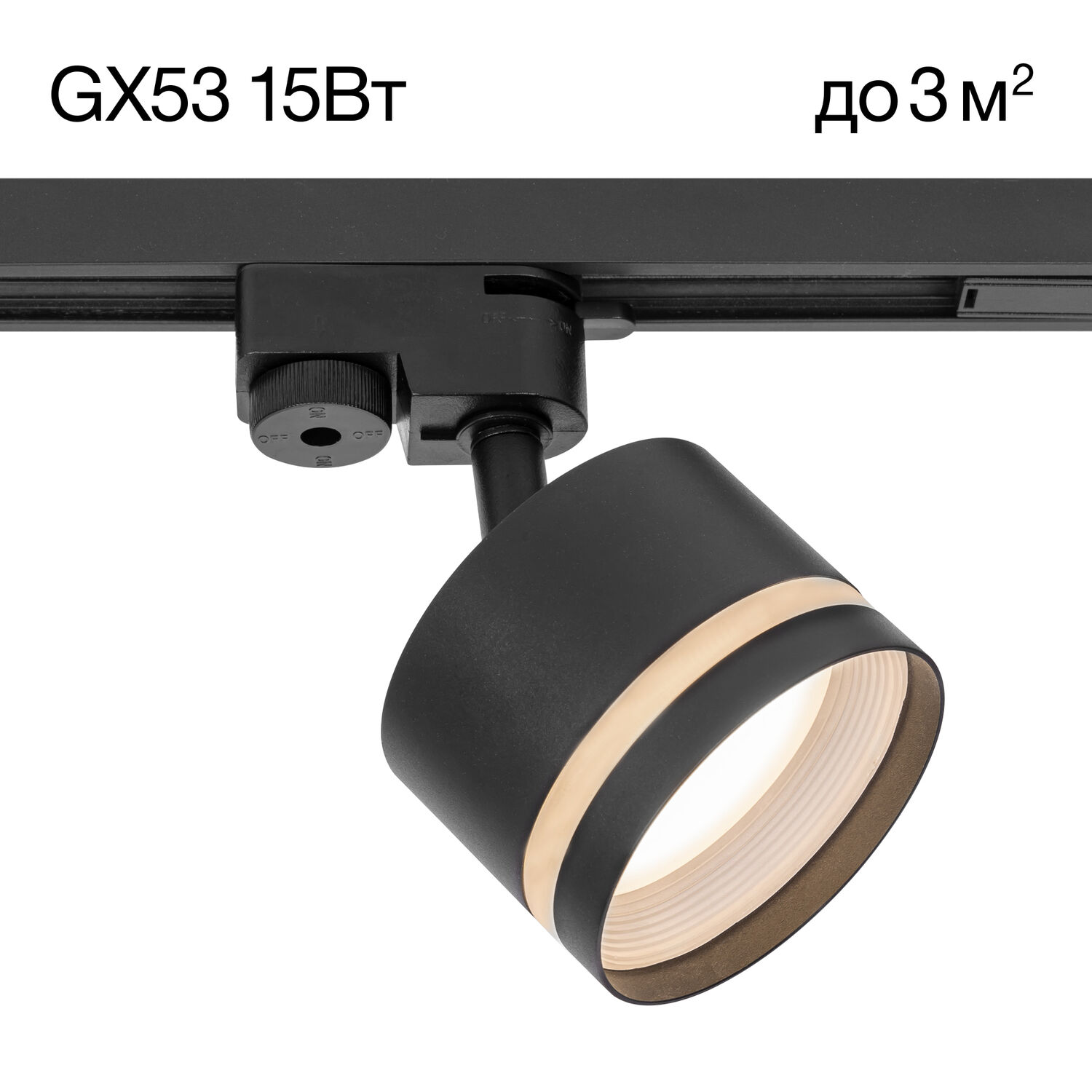 Трековый светильник Citilux Hardy CL002T11, арматура черная, плафоны металл черный