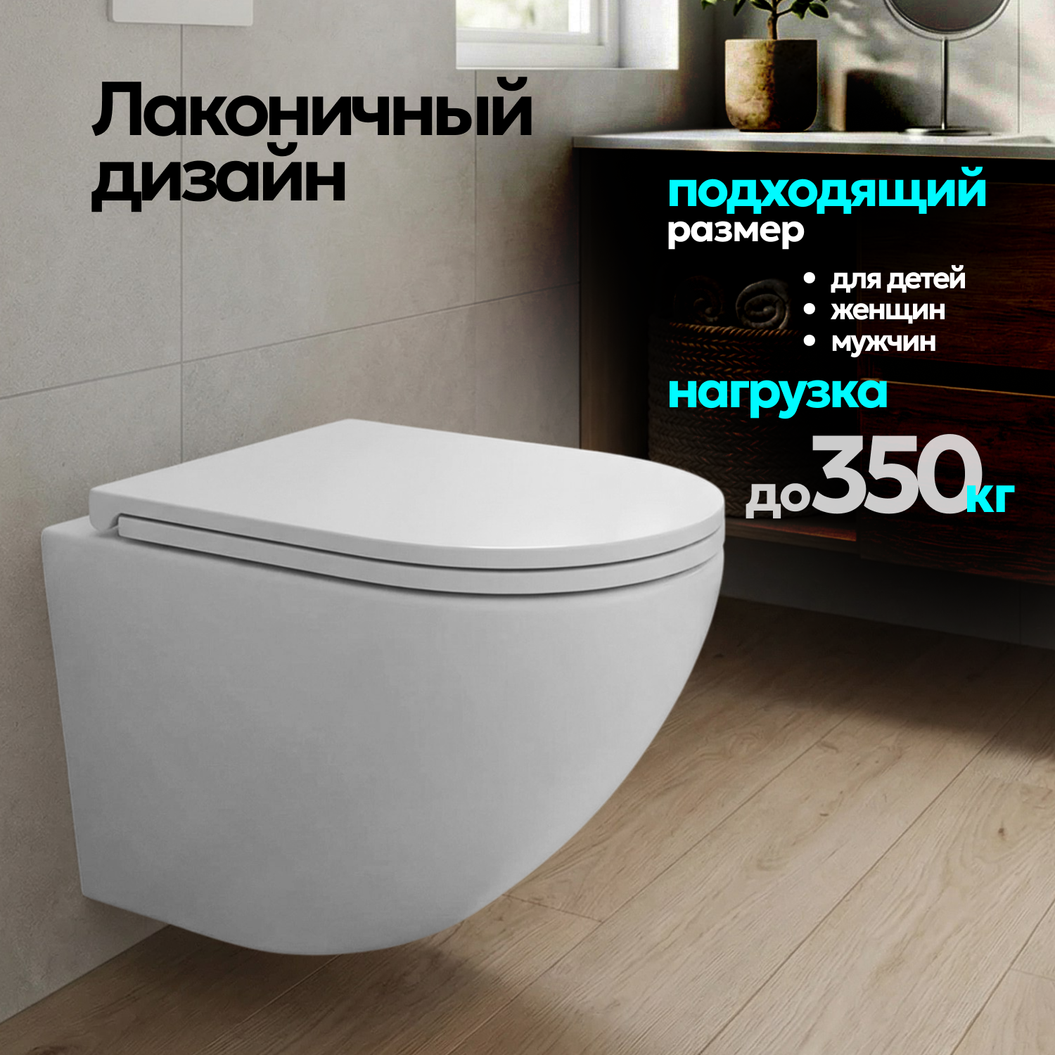 Унитаз Joki Stella JK1021007 подвесной, безободковый, с сиденьем микролифт, цвет  белый