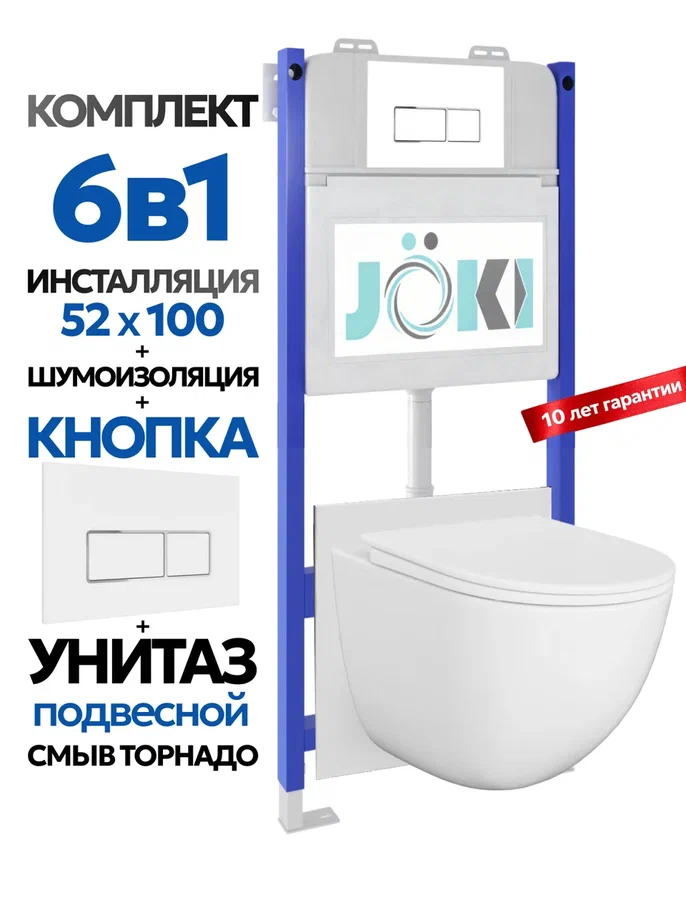 Комплект: Инсталляция JK03351+Кнопка JK206549 белая/хром+Stella XL T JK0011011 белый унитаз, смыв торнадо