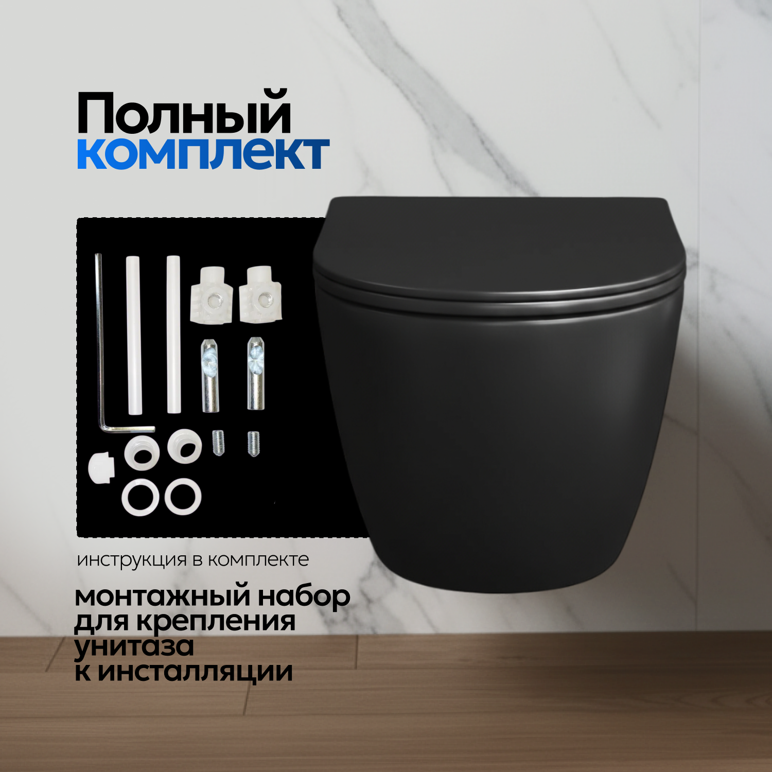 Комплект: Инсталляция AM.PM Pro I012704+Кнопка I049038 черная+JOKI Stella XL T JK5751039MB черный унитаз, смыв торнадо