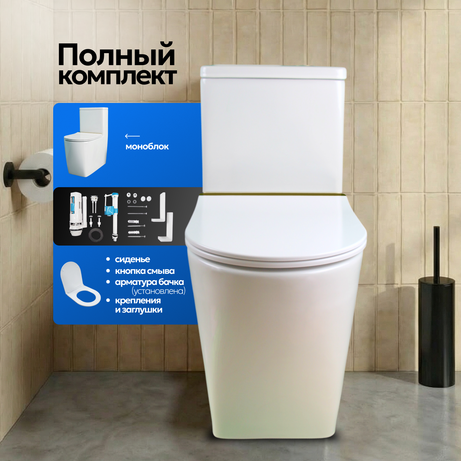 Унитаз-моноблок Joki Royal T Gold JK86472105GOLD напольный, безободковый, смыв Торнадо, с сиденьем микролифт, цвет белый / золото