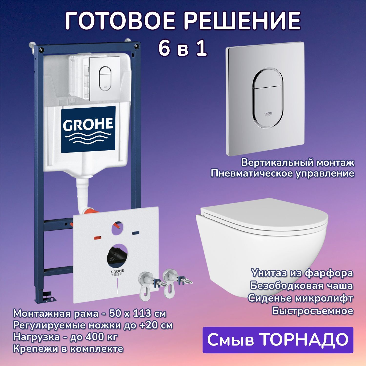 Комплект: Инсталляция Grohe 38929000 кнопка хром+Stella T JK1101010 белый унитаз, смыв торнадо