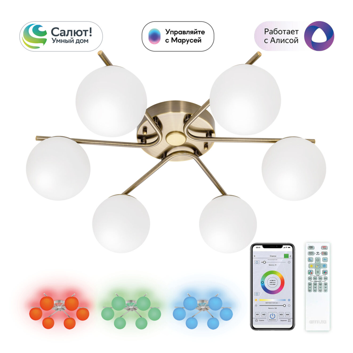 Потолочная люстра Citilux Адам Смарт CL228A163, арматура бронза, плафоны полимер белый