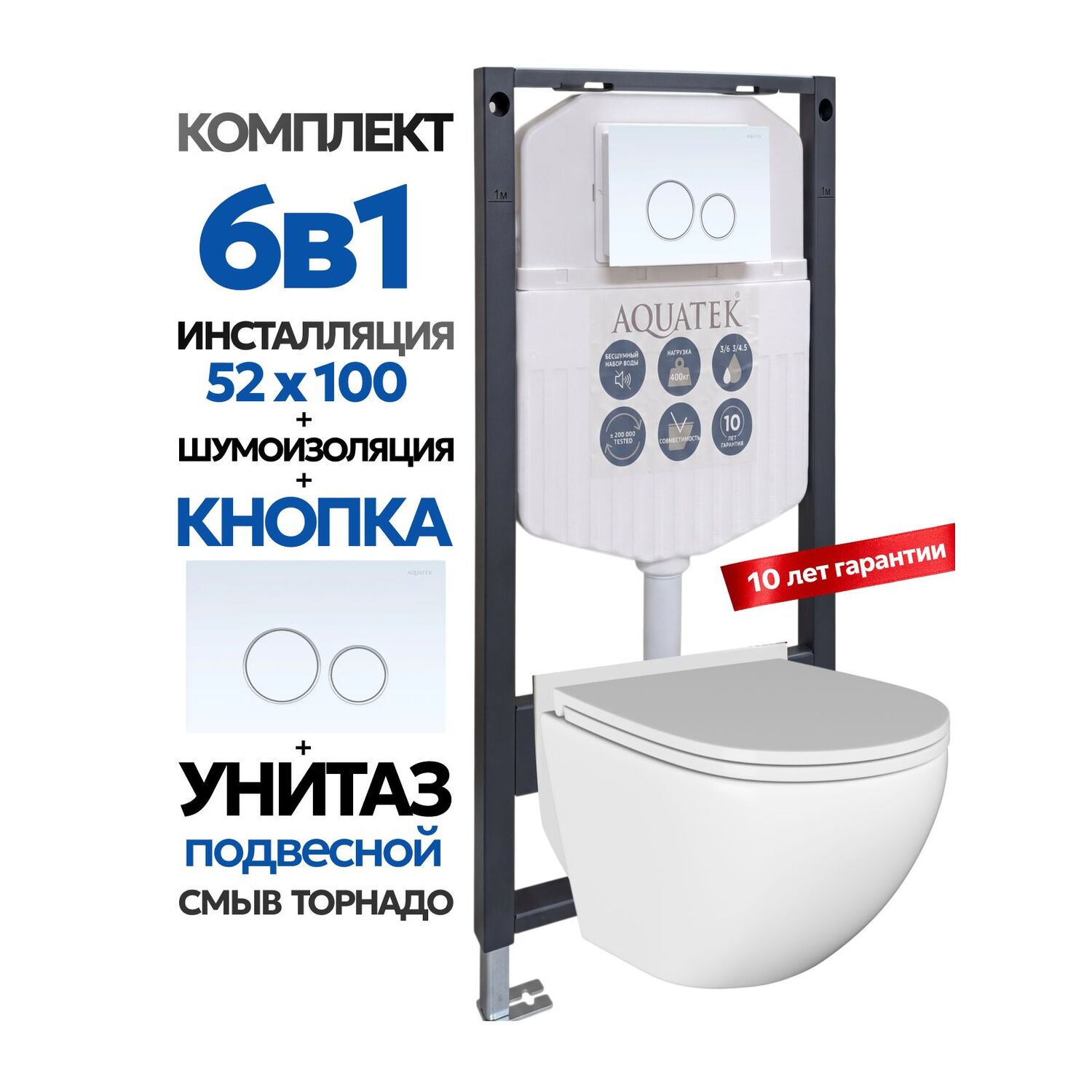 Комплект: Инсталляция Aquatek Duos 50+Кнопка 005A белый глянец/хром+Stella T JK1101010 белый унитаз, смыв торнадо