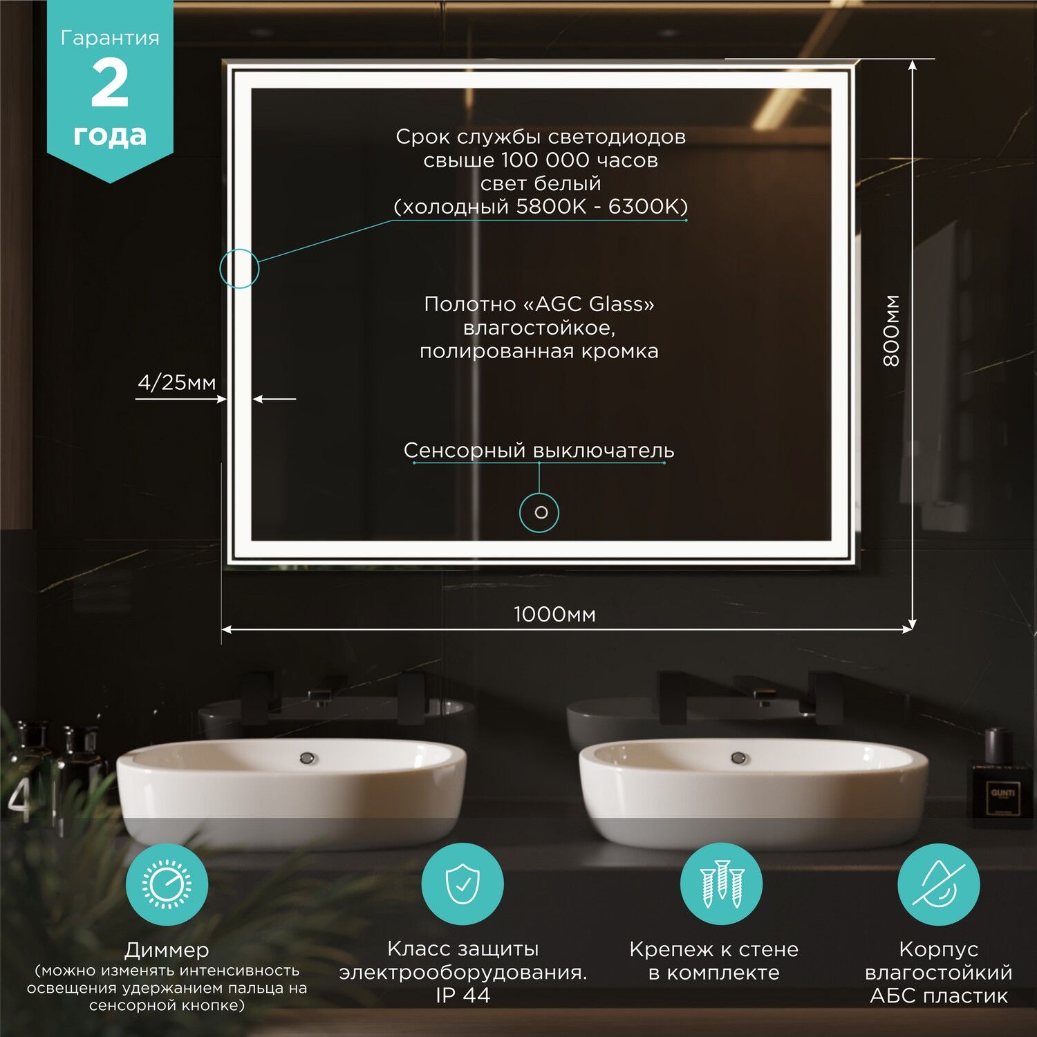 Зеркало Mixline Мелис 100x80, с подсветкой