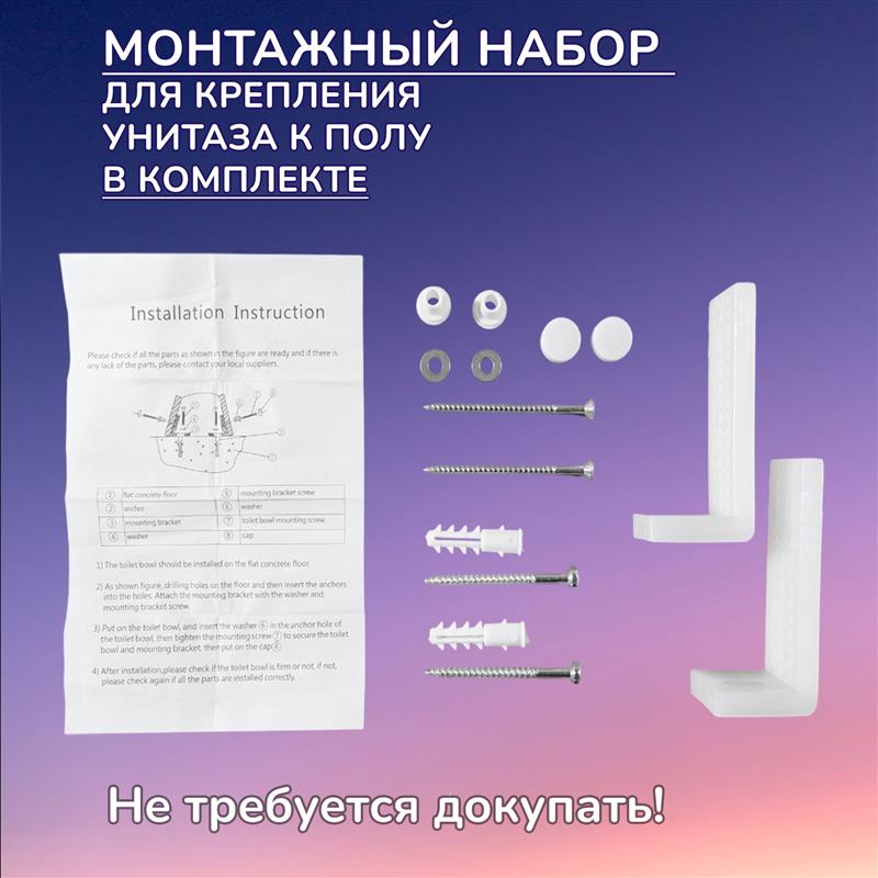 Комплект: Бачок JK01252+Кнопка JK012519CH хром+Herba T JK0153033 приставной / напольный унитаз, смыв торнадо