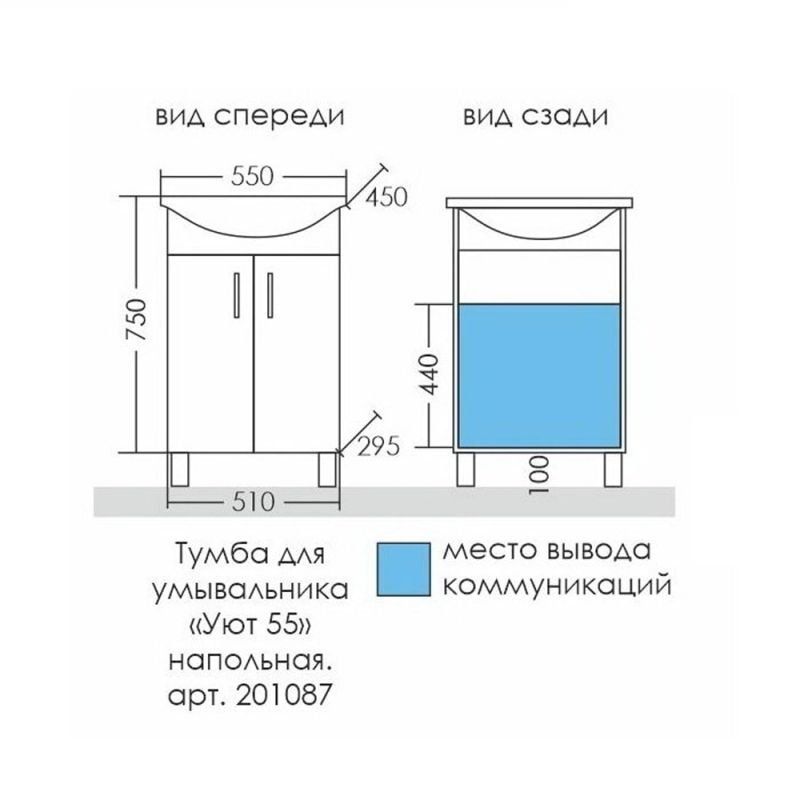 Мебель для ванной Санта Уют 55 напольная, с дверцами, цвет белый