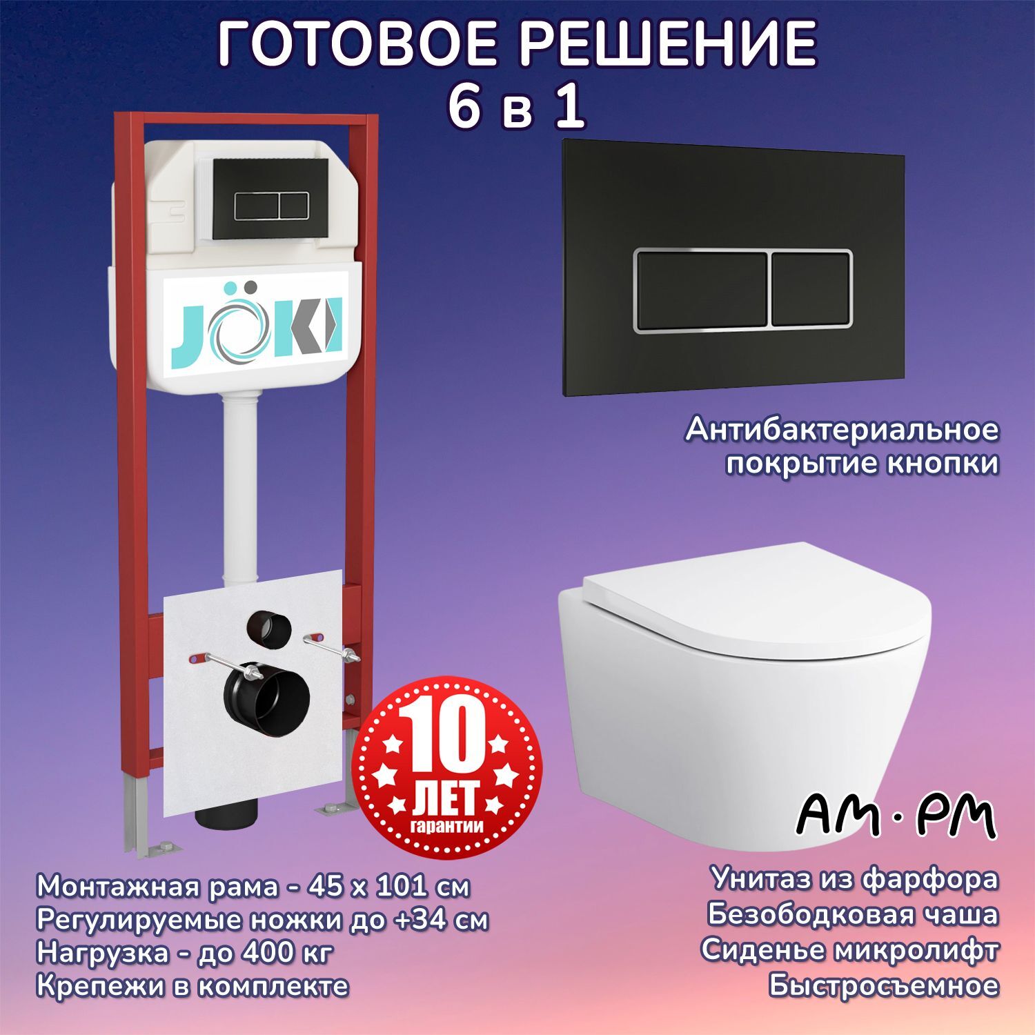 Комплект: AM.PM Sense C741701SC унитаз+Инсталляция JK45045+Кнопка JK205552 черная/хром