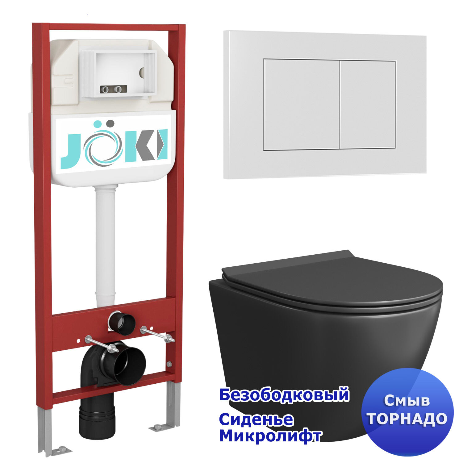 Комплект: Инсталляция JK45045 + Кнопка JK020522WM белая + Stella T JK1141020MB черный унитаз, смыв торнадо