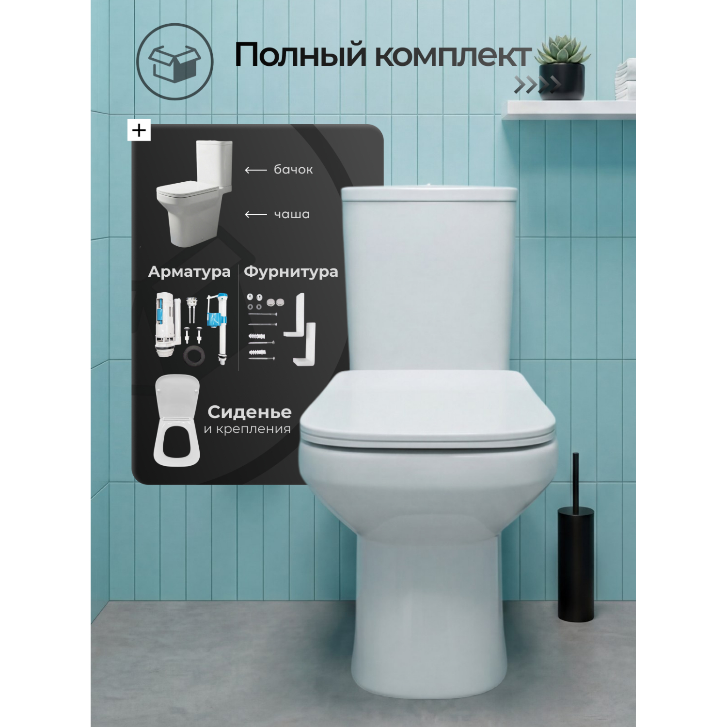 Унитаз Joki Вентус JK7032005 напольный, безободковый, с сиденьем микролифт, цвет белый глянец