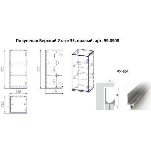 Шкаф Dreja Grace 35, подвесной, правый, цвет белый лак - фото 1