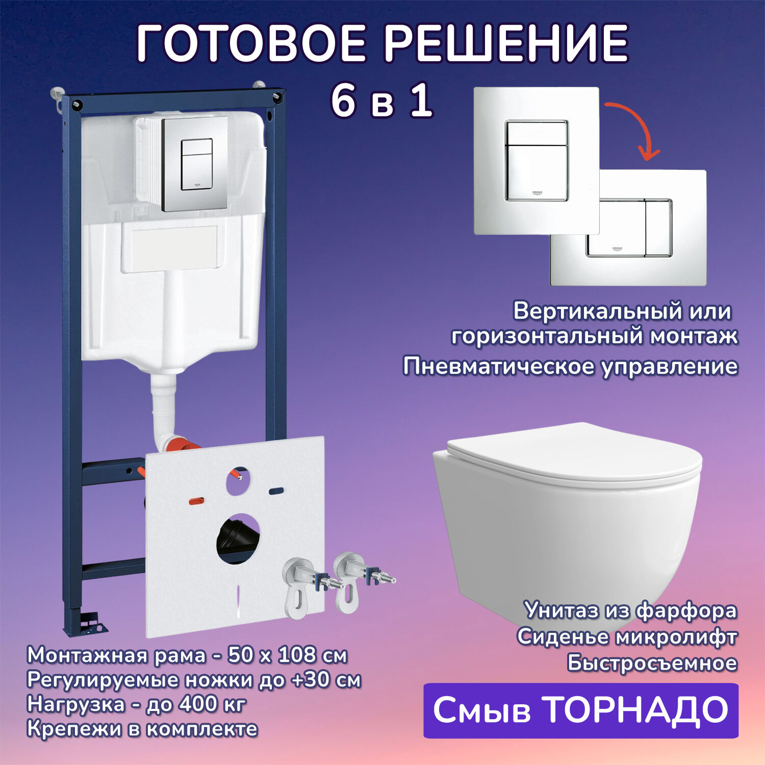Комплект: Инсталляция JOKI Grand JK02155П+Кнопка 38732CHROME хром+Stella XL T JK0011011 белый унитаз, смыв торнадо