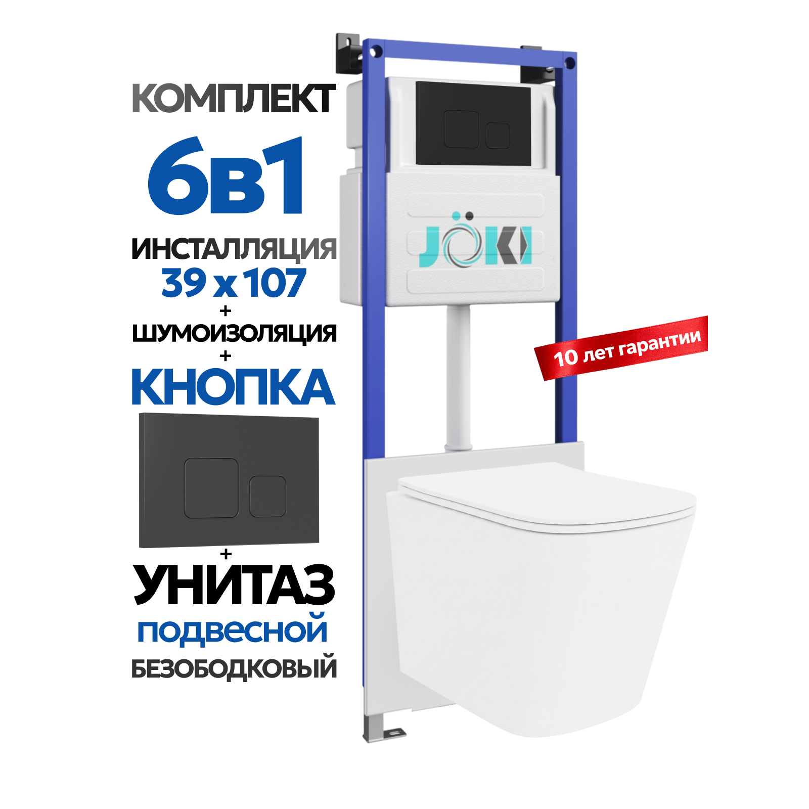 Комплект: Инсталляция JK04054+Кнопка JK702534BM черный+Verna JK3021022 белый унитаз