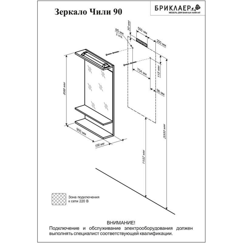 Зеркало Бриклаер Чили 90x90, с подсветкой, цвет светлая лиственница 