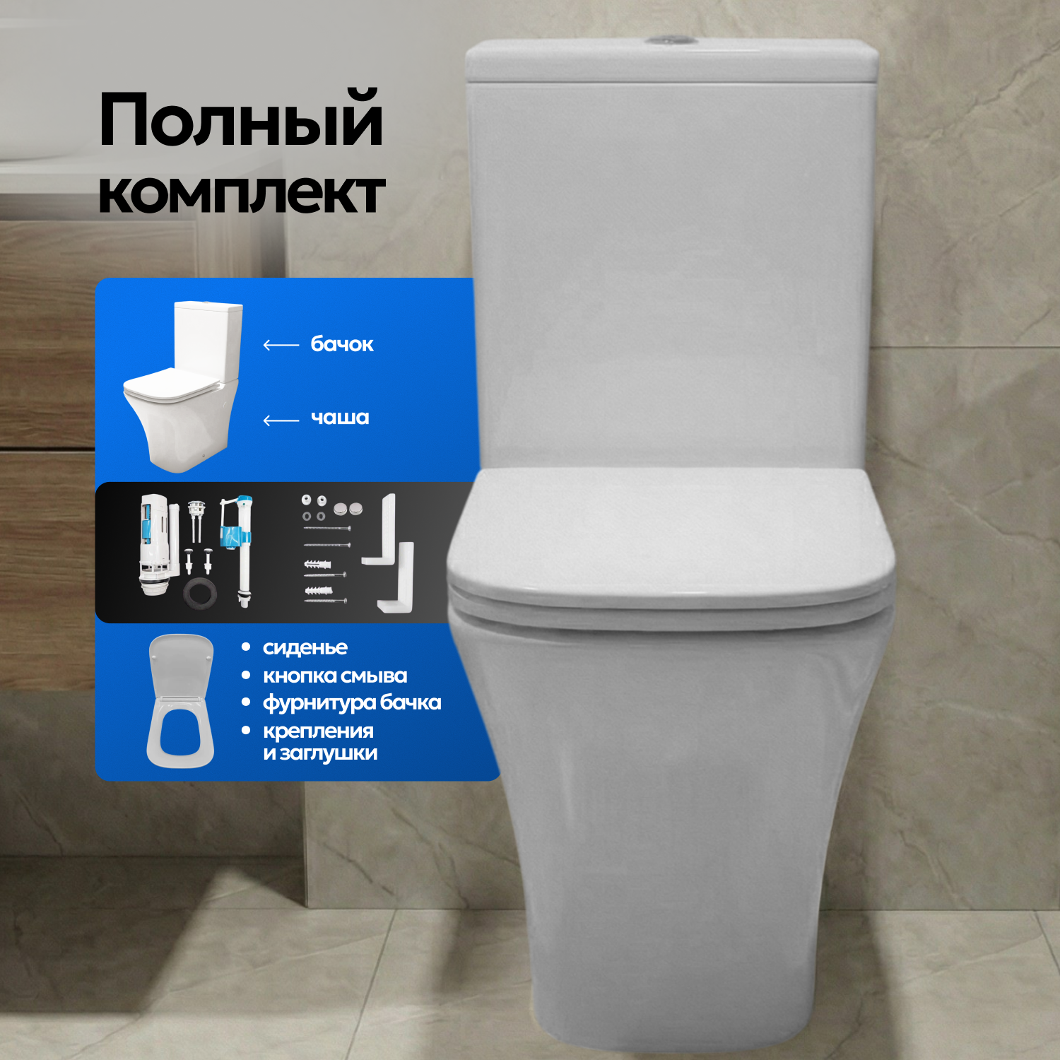 Унитаз Joki Verna JK3052011 напольный, безободковый, с сиденьем микролифт, цвет  белый