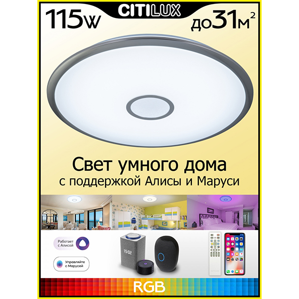 Потолочный светильник Citilux Старлайт CL703A103G, арматура бронза, плафон полимер белый / бронза, 67х67 см