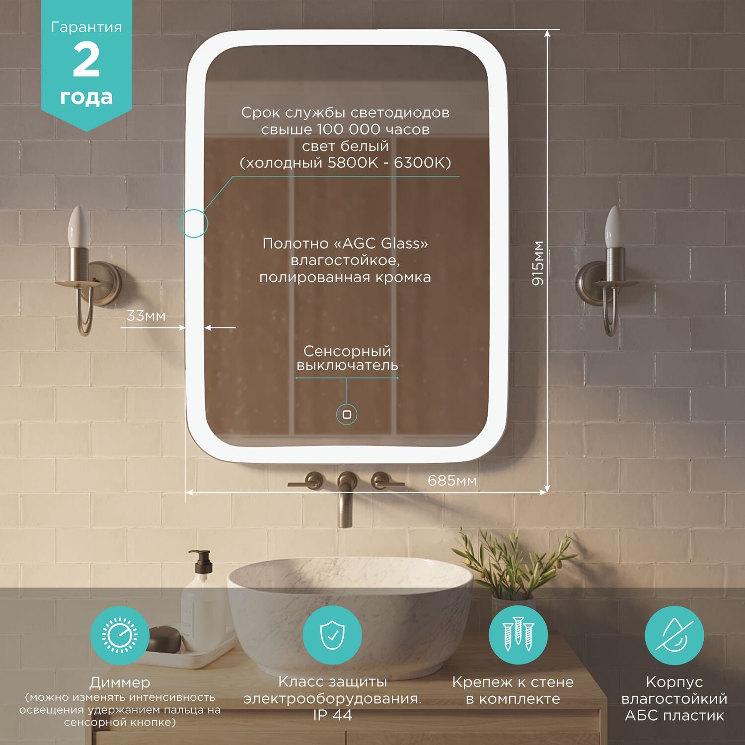 Зеркало Mixline Стив 69x92, с подсветкой