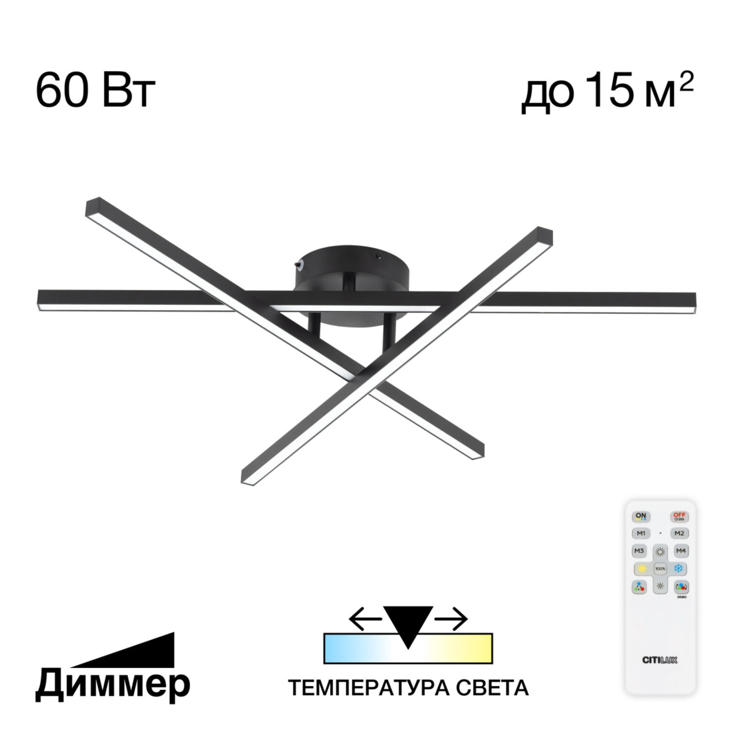 Потолочная люстра Citilux Стиг CL203131, арматура чрная