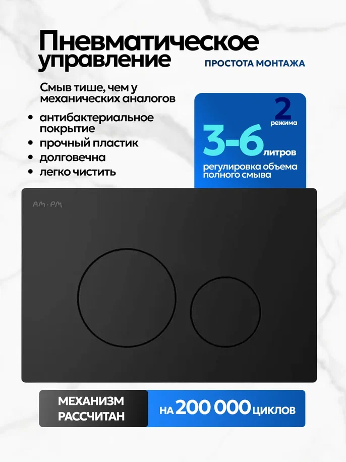 Комплект: Инсталляция AM.PM Pro I012704+Кнопка I049038 черная+JOKI Stella XL T JK0011011 белый унитаз, смыв торнадо