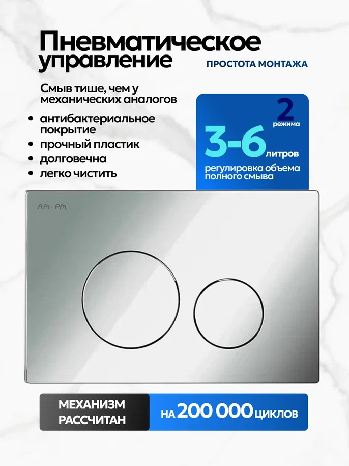 Комплект: Инсталляция AM.PM Pro I012704+Кнопка I049051 хром+JOKI Stella XL T JK0011011 белый унитаз, смыв торнадо