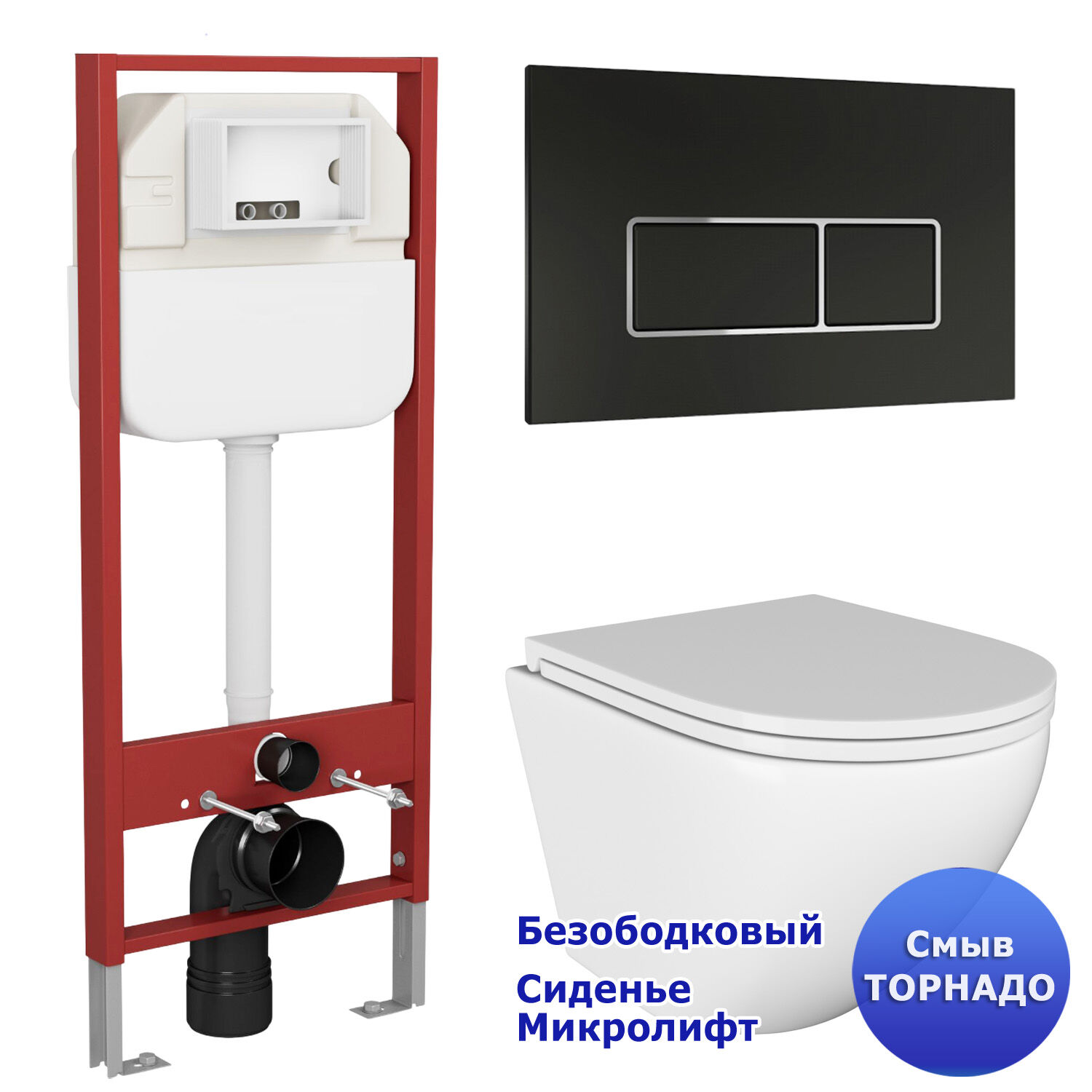 Комплект: Инсталляция JK45045 + Кнопка JK205552 черная / хром + Stella T JK1101010 белый унитаз, смыв торнадо