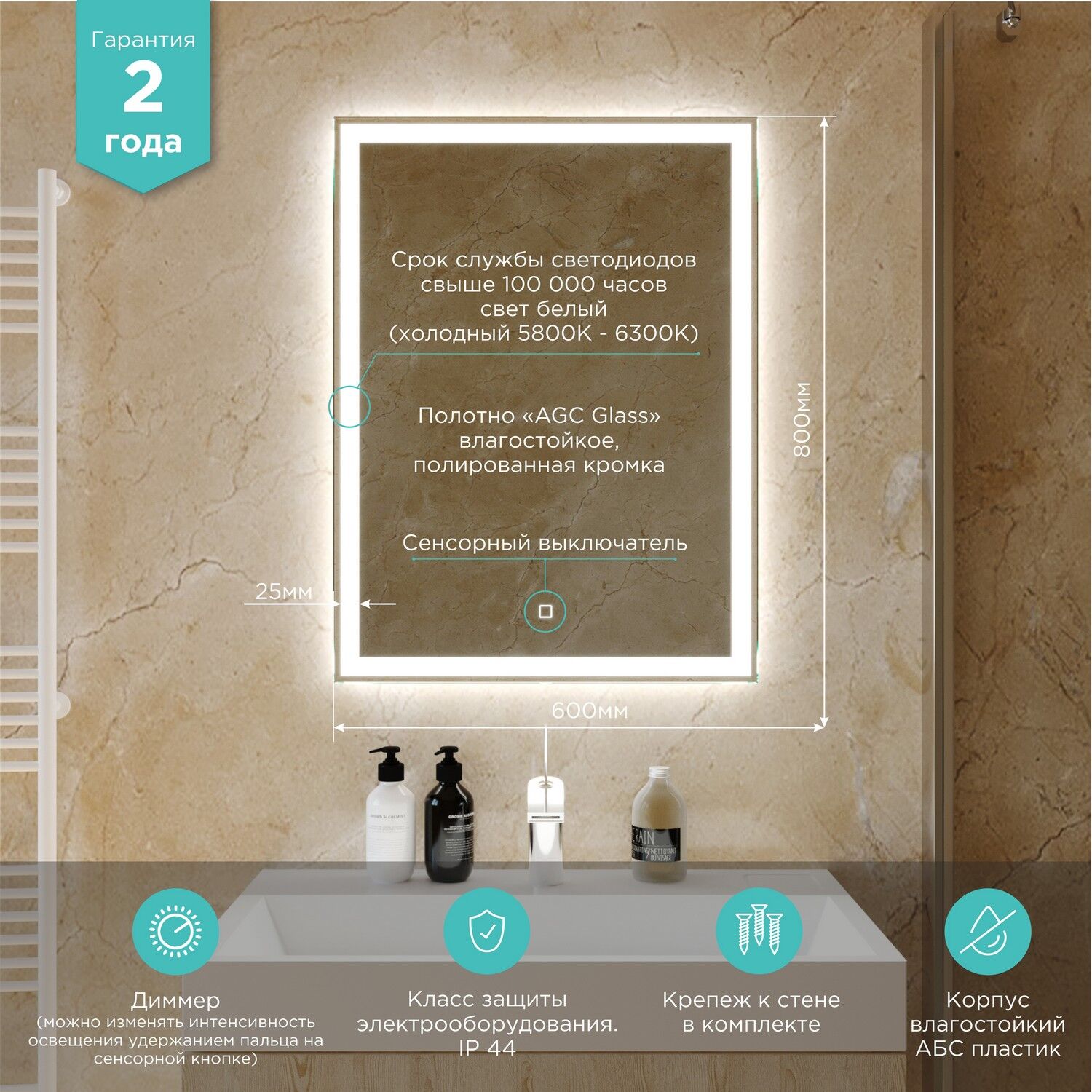 Зеркало Mixline Норма Лайт 60x80, с подсветкой