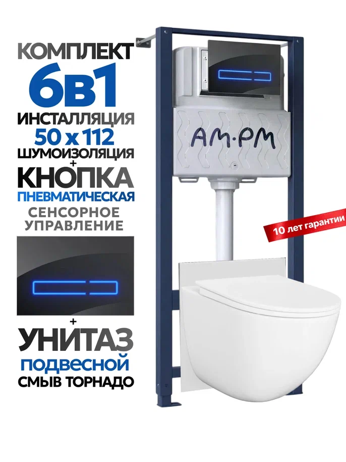 Комплект: Инсталляция AM.PM Pro I012704+Кнопка I0450A38 черная+JOKI Stella XL T JK0011011 белый унитаз, смыв торнадо