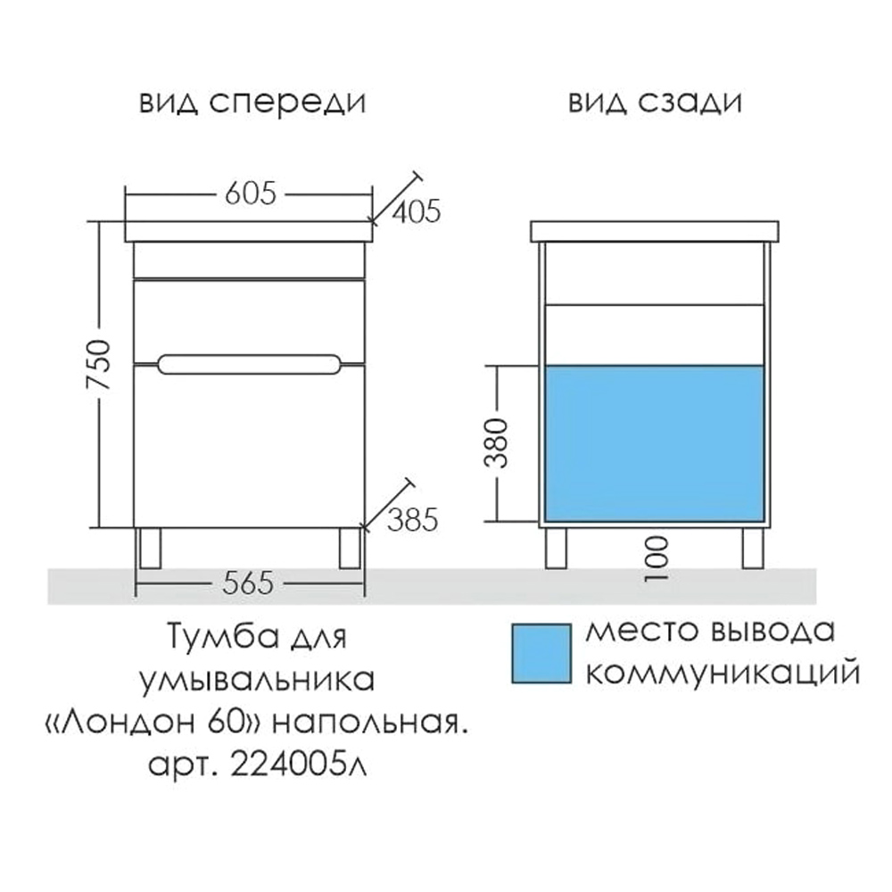 Мебель для ванной Санта Лондон 60 напольная, с ящиками, цвет белый