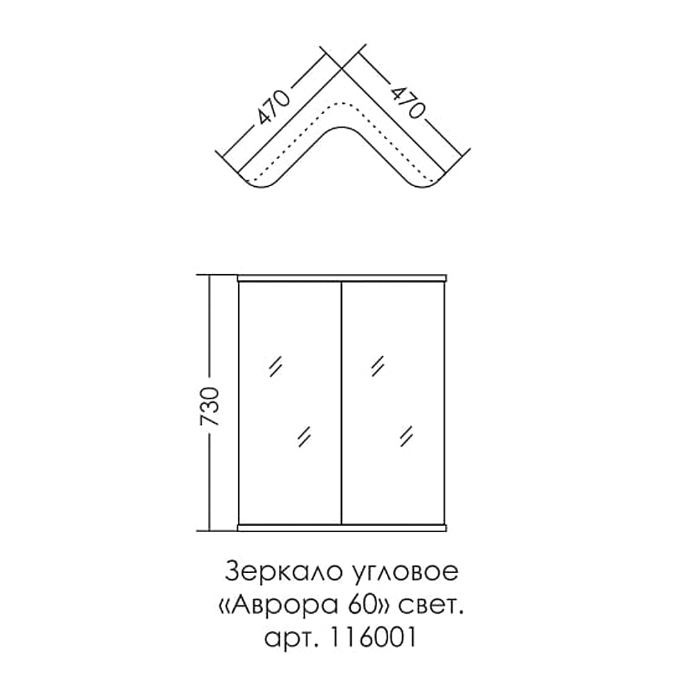 Зеркало Санта Аврора 60, угловое, с подсветкой, цвет белый