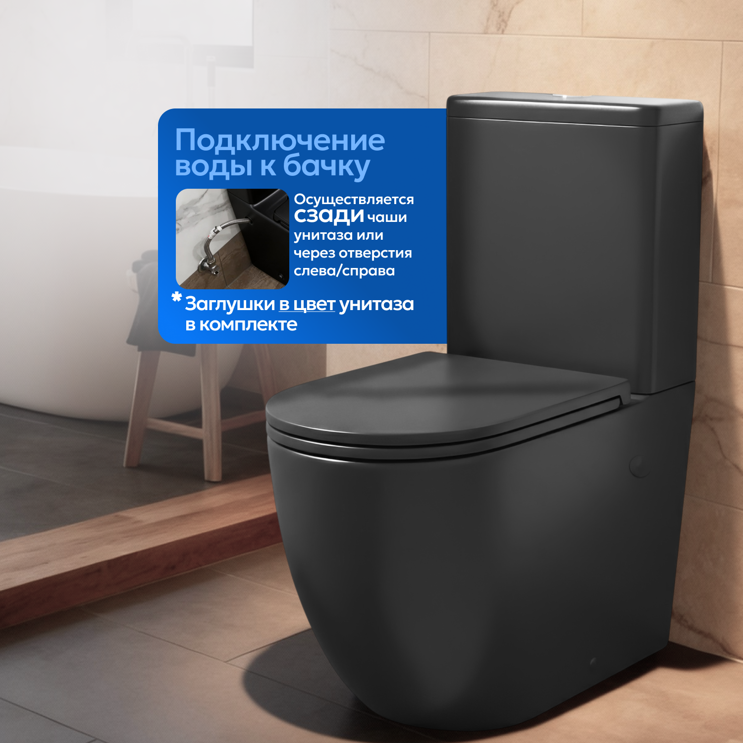 Унитаз напольный Joki Stella T JK0752031MB напольный, безободковый, смыв Торнадо, с сиденьем микролифт, цвет черный